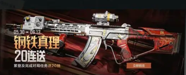 暗区突围红蓝对抗怎么玩5