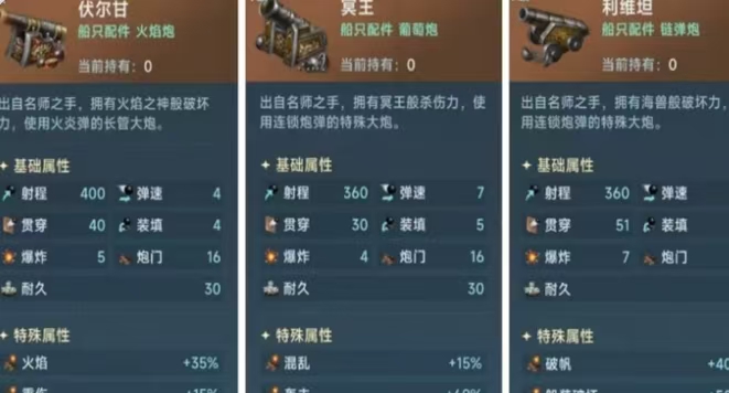 现代战舰黎塞留怎么玩4