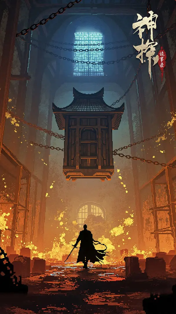 神探诡事录安平道攻略1