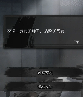 神探诡事录安平道攻略3