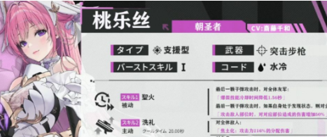 胜利女神的桃乐丝技能分享3