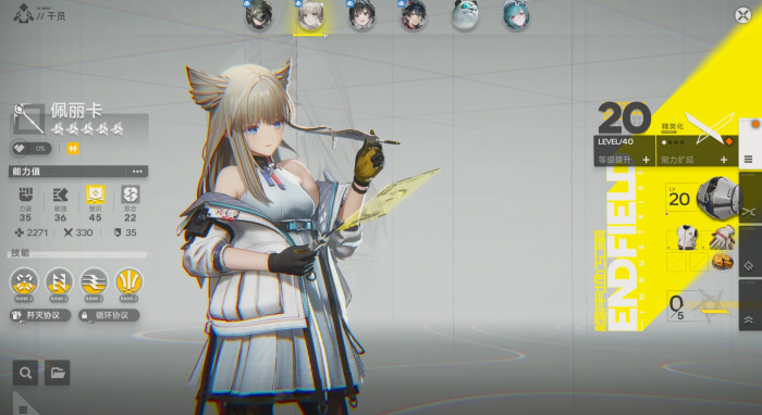 明日方舟终末地内侧时间3