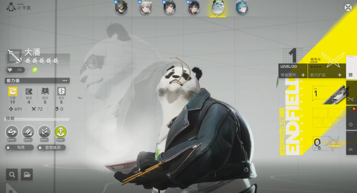 明日方舟终末地内侧时间4