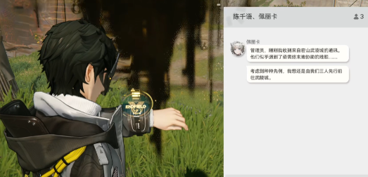 明日方舟终末地管理员技能是什么4