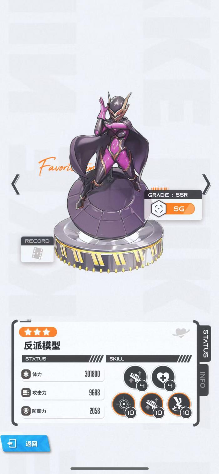 胜利女神新的希望反派模型怎么获得2