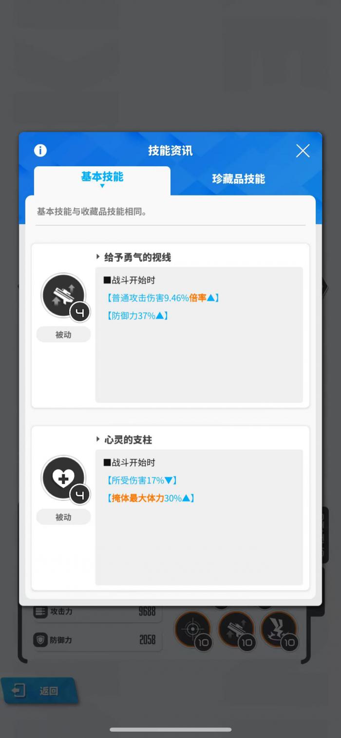 胜利女神新的希望反派模型怎么获得3