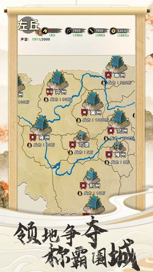 三国人生怎么自立门户1