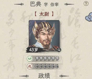 三国人生怎么自立门户2