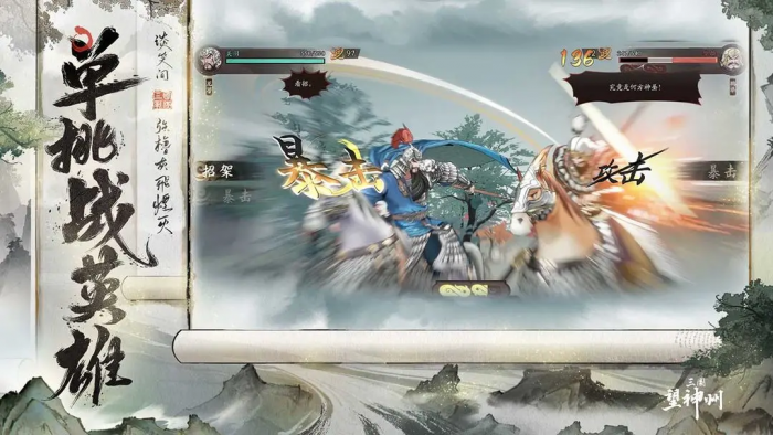 三国望神州六韬玩法介绍1