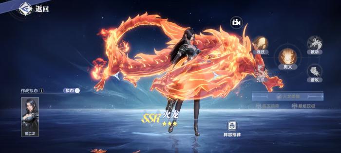 斗罗大陆猎魂世界火龙好吗1