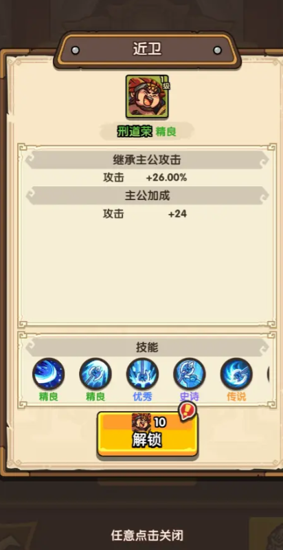 我是大主公近卫系统介绍3