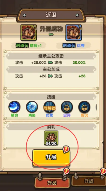 我是大主公近卫系统介绍5