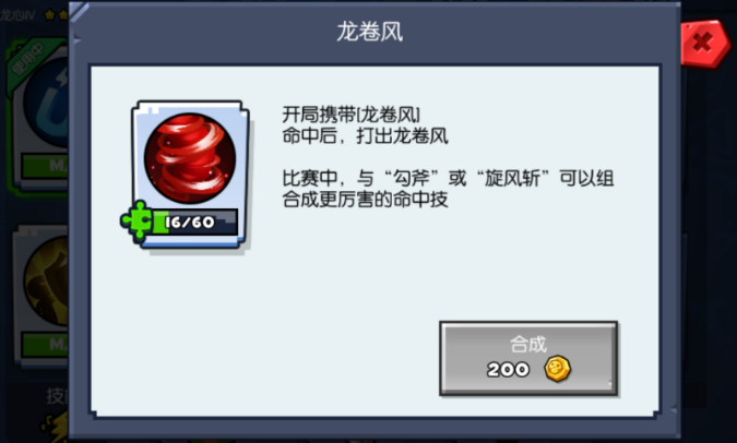 野蛮人大作战攻略3