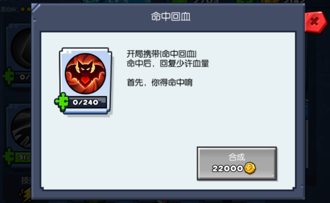 野蛮人大作战攻略5