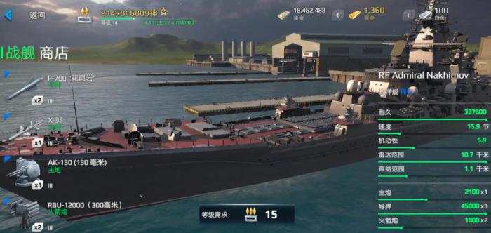 现代战舰十大最强战舰推荐2