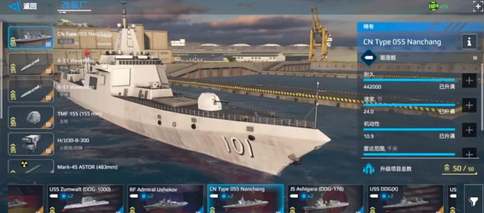 现代战舰十大最强战舰推荐6
