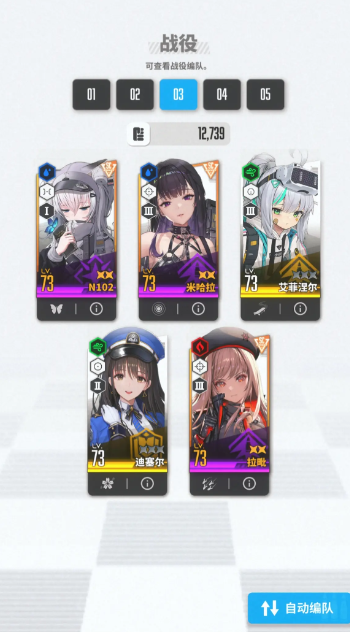 胜利女神新的希望神皇冠配队2