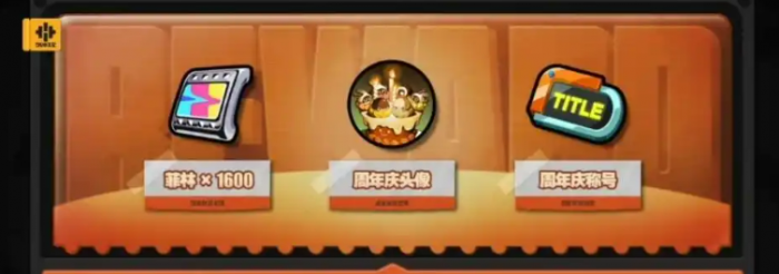 绝区零周年庆会送什么1