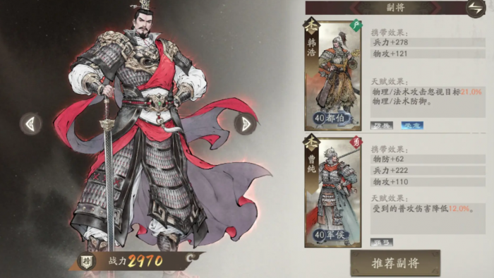 三国望神州开荒阵容推荐2