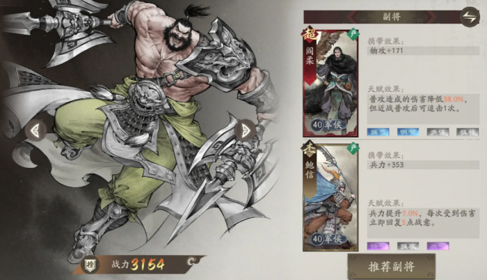 三国望神州开荒阵容推荐5