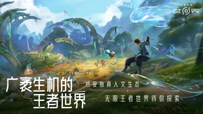 王者荣耀世界天柱墟场景布局设置1