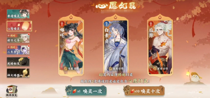 指间山海抽卡玩法有哪些1