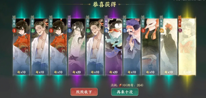 指间山海抽卡玩法有哪些3