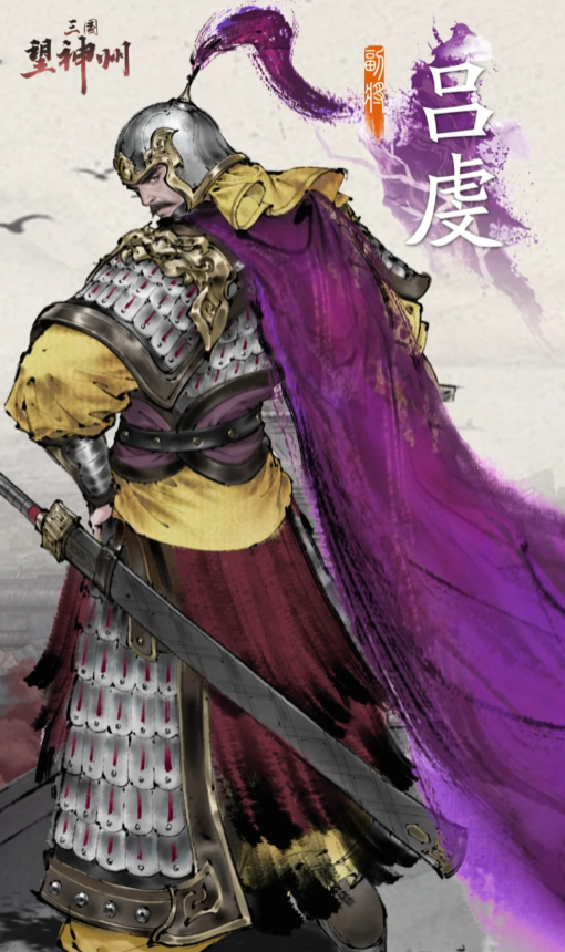 三国望神州齐紫怎么样2
