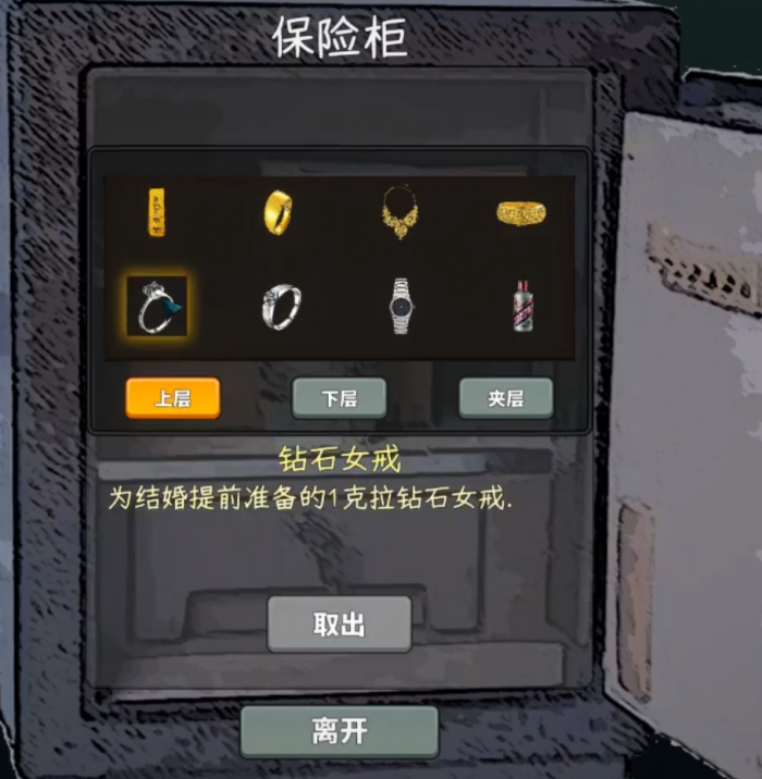 中国式网游补血药在哪买3