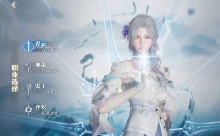 诛仙2手游平民玩家推荐什么职业2