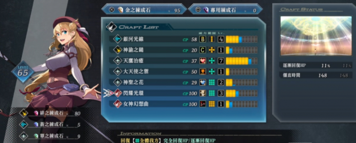 界之轨迹人物介绍2