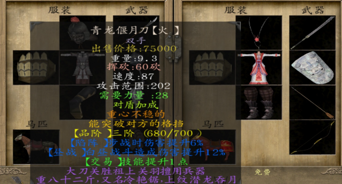 乱舞水浒神器有哪些5