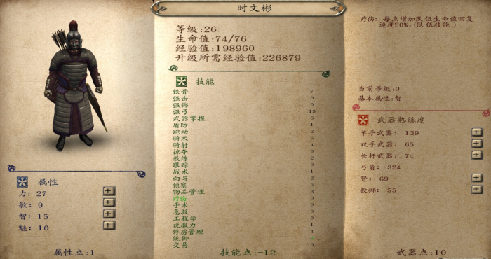 乱舞水浒npc培养攻略3