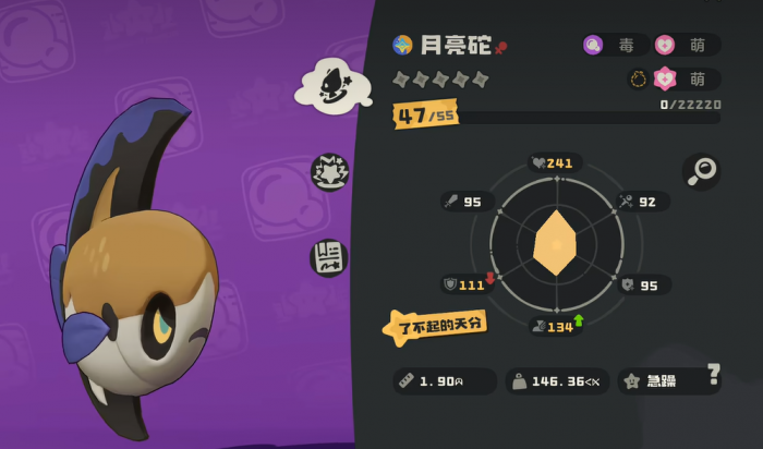 洛克王国世界彩蛋介绍1