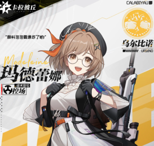 卡拉彼丘乌尔比诺阵营介绍1