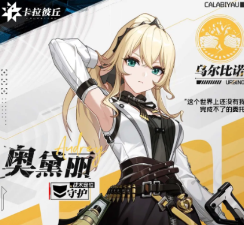 卡拉彼丘乌尔比诺阵营介绍3