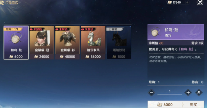 此间山海交易怎么玩1