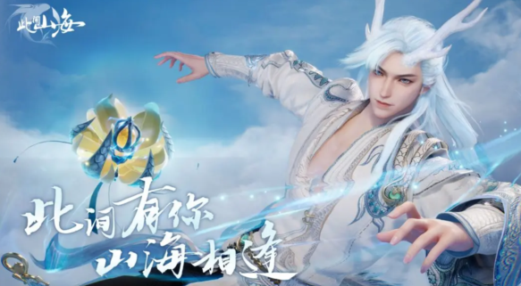 此间山海闲趣玩法介绍1