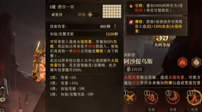 龙息神寂燃烧队怎么玩2