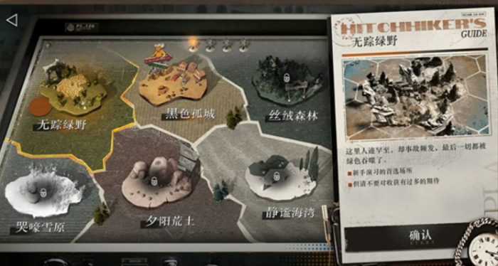 重返未来1999雨前漫游指南玩法介绍1