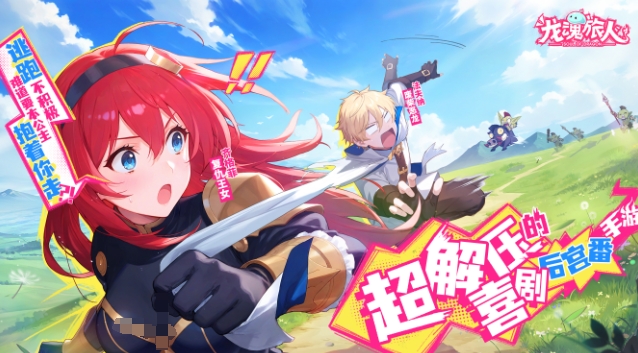 龙魂旅人女角色有哪些1