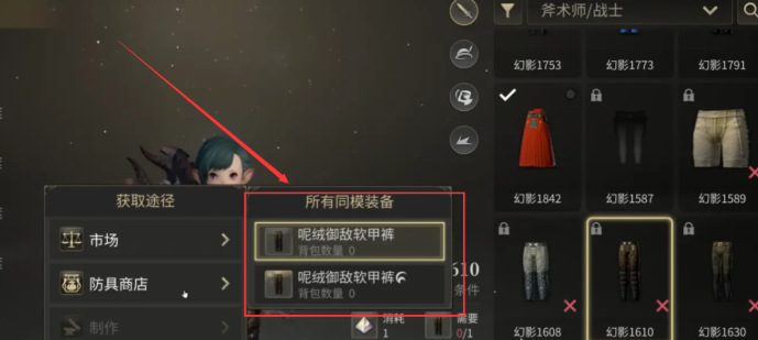 最终幻想14水晶世界装备幻化介绍3