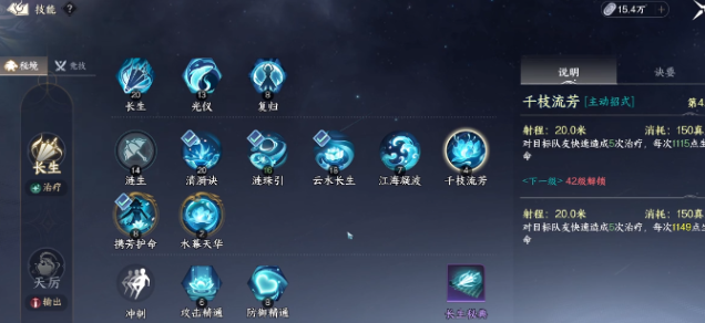 此间山海技能要诀搭配3