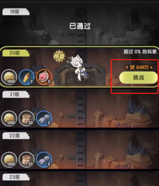 杖剑传说魔能邃渊怎么过5