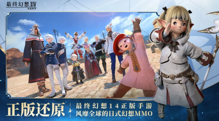 最终幻想14水晶世界武士怎么样7