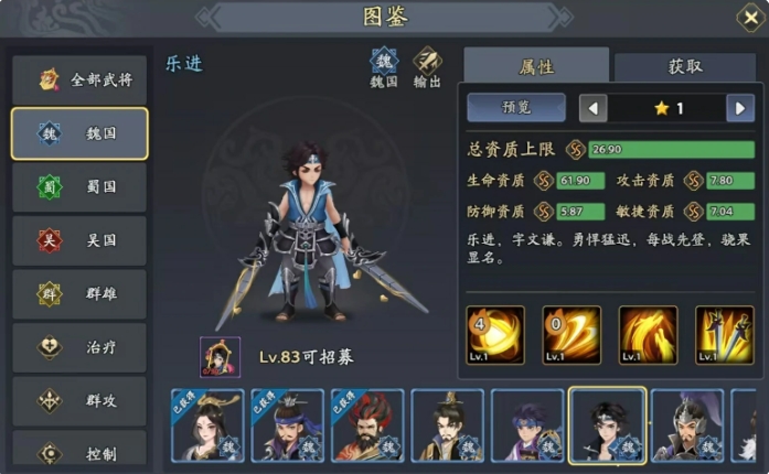 三国志异闻录于禁阵容推荐4