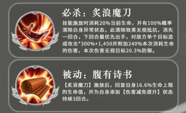 三国志异闻录吕蒙阵容推荐2