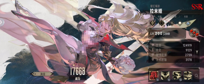 银与绯月相是什么3