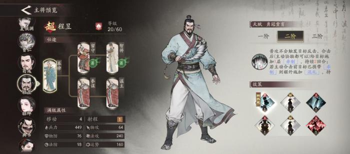 三国望神州自选武将哪个好4