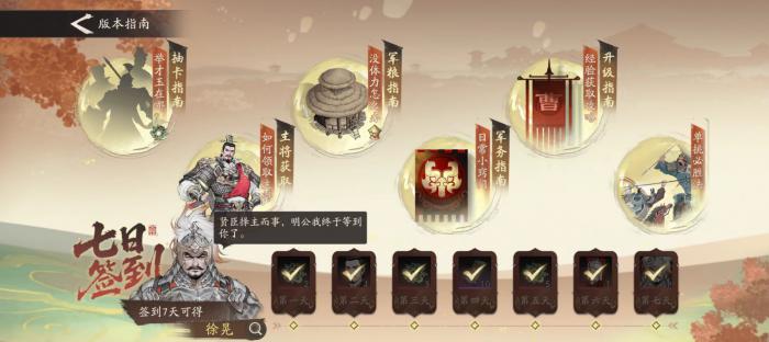 三国望神州军务怎么玩4